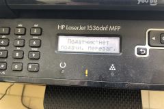 hp 1536 податчик-нет подачи.-пезаг.