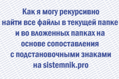 find name