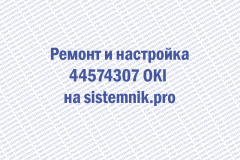 44574307 OKI