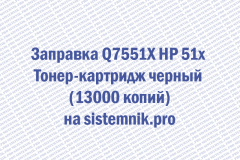 Заправка Q2610A HP 10A Тонер-картридж черный