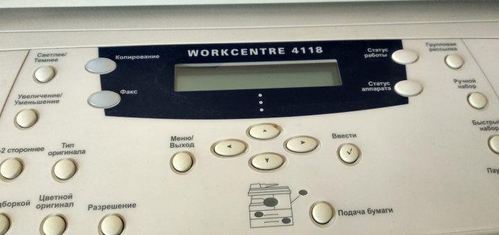 xerox workcentre 4118 заправка картриджа