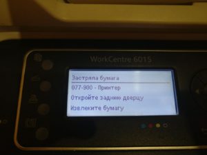  Принтер выдает ошибку 077-900 застряла бумага.