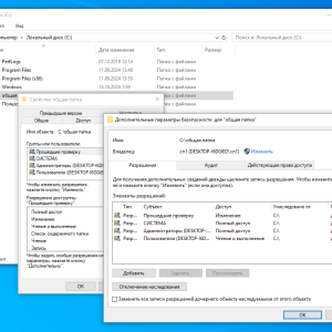 Настройка общей папки на Windows