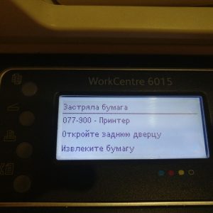 Ремонт принтера Xerox WorkCentre 6015