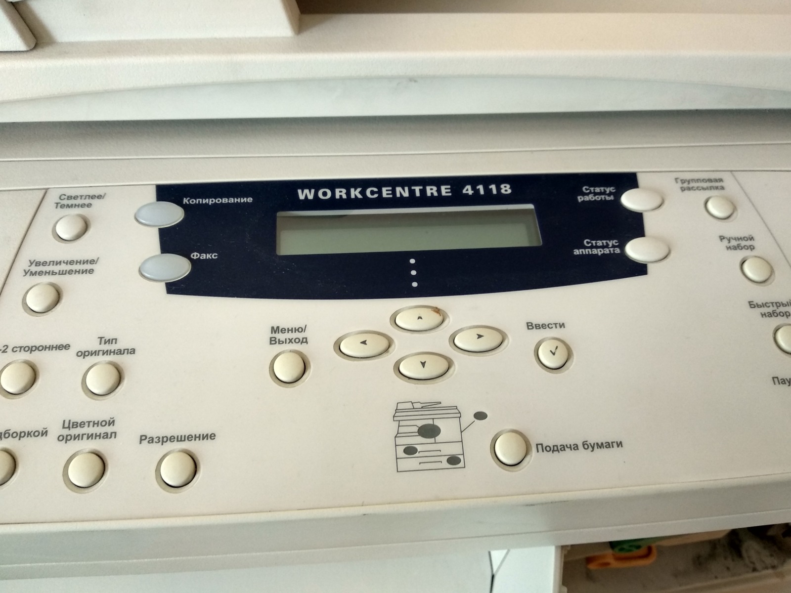 xerox workcentre 4118 заправка картриджа