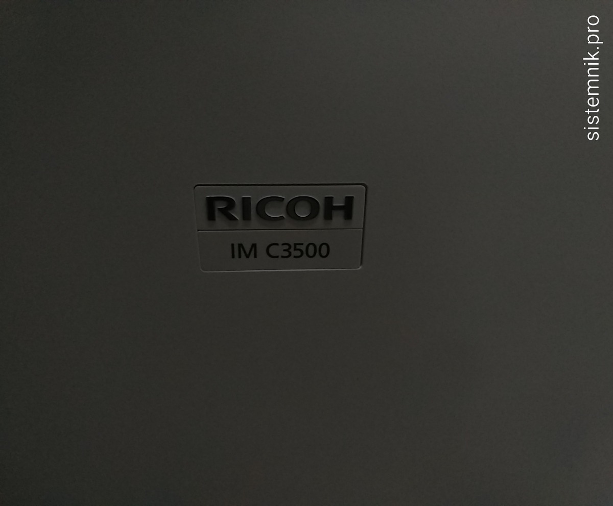 Ремонт принтера Ricoh IM C3500