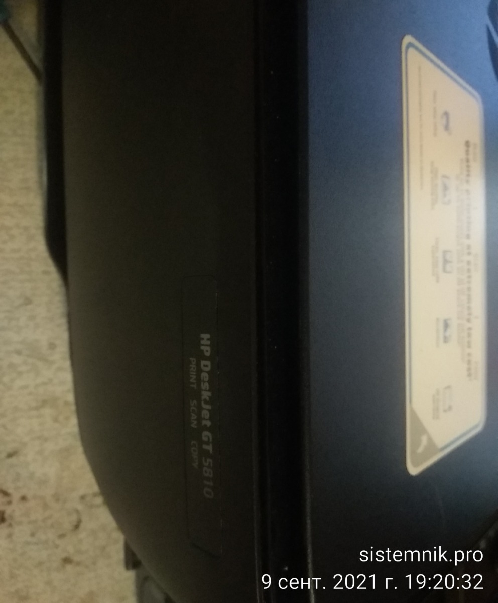 Ремонт принтера HP GT 5810