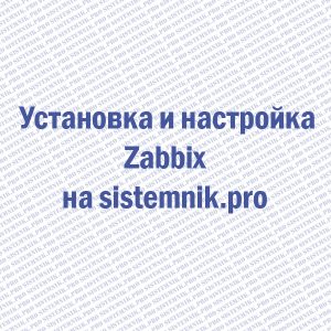 Установка и настройка Hyper-V
