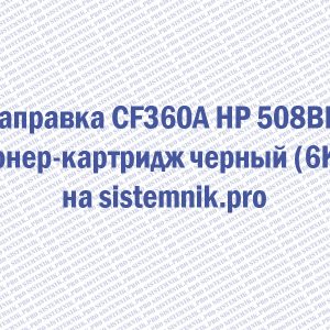 Заправка CF353A HP 130A Тонер-картридж пурпурный
